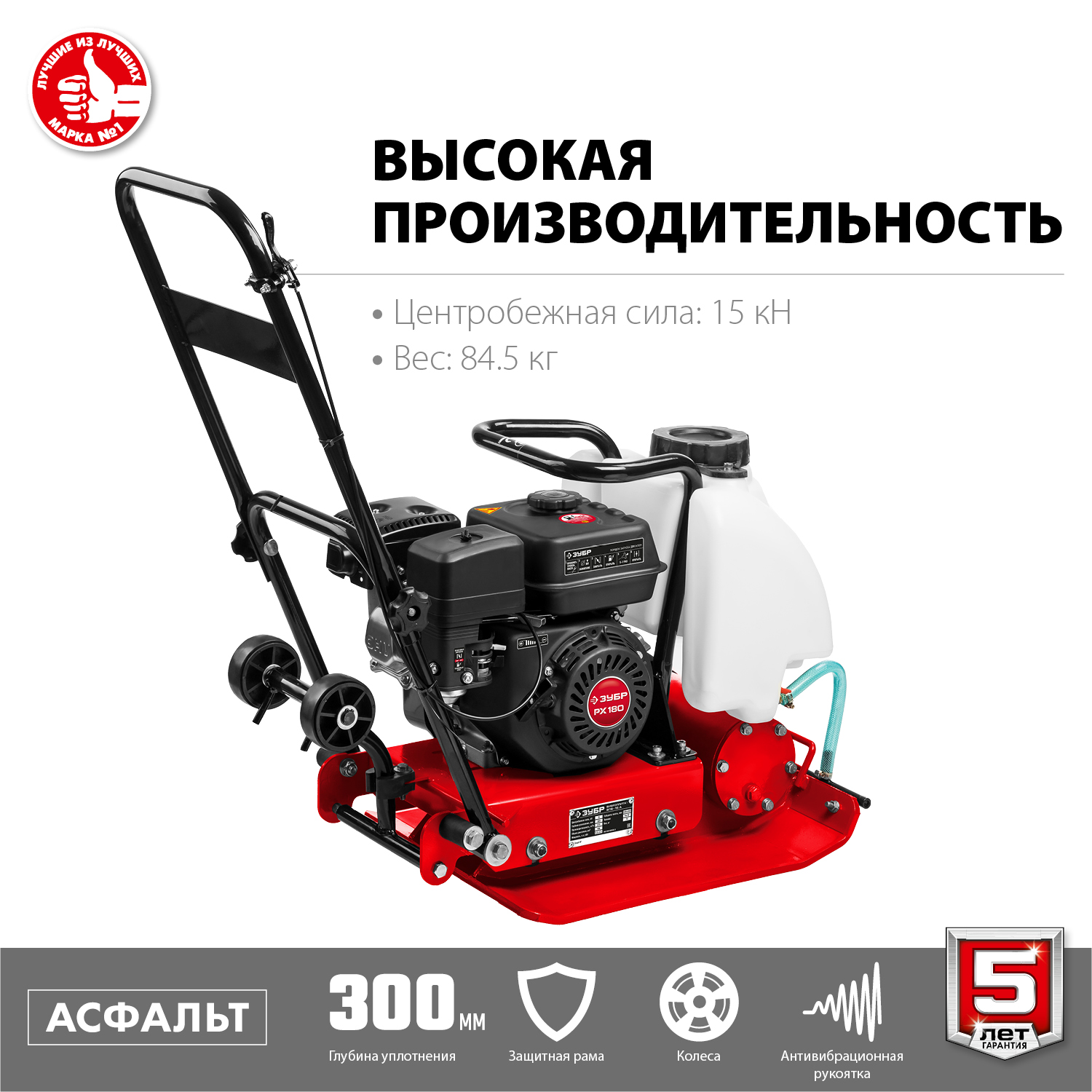 Виброплита бензиновая ВПБ-15 А