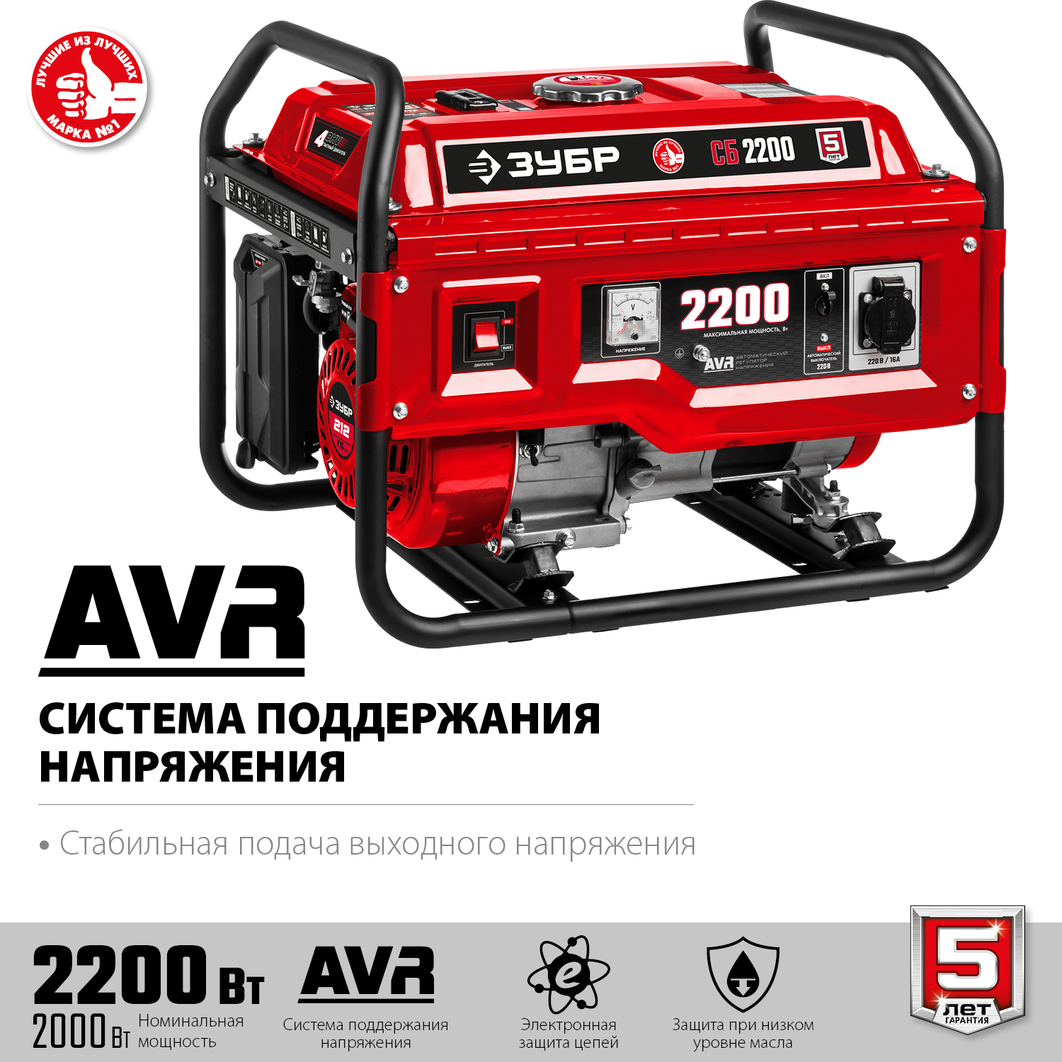 Генератор бензиновый СБ-2200