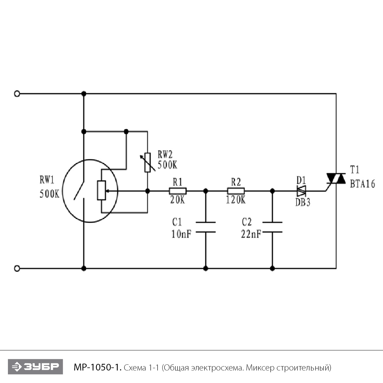 Миксер строительный, 2 скорости МР-1050-1