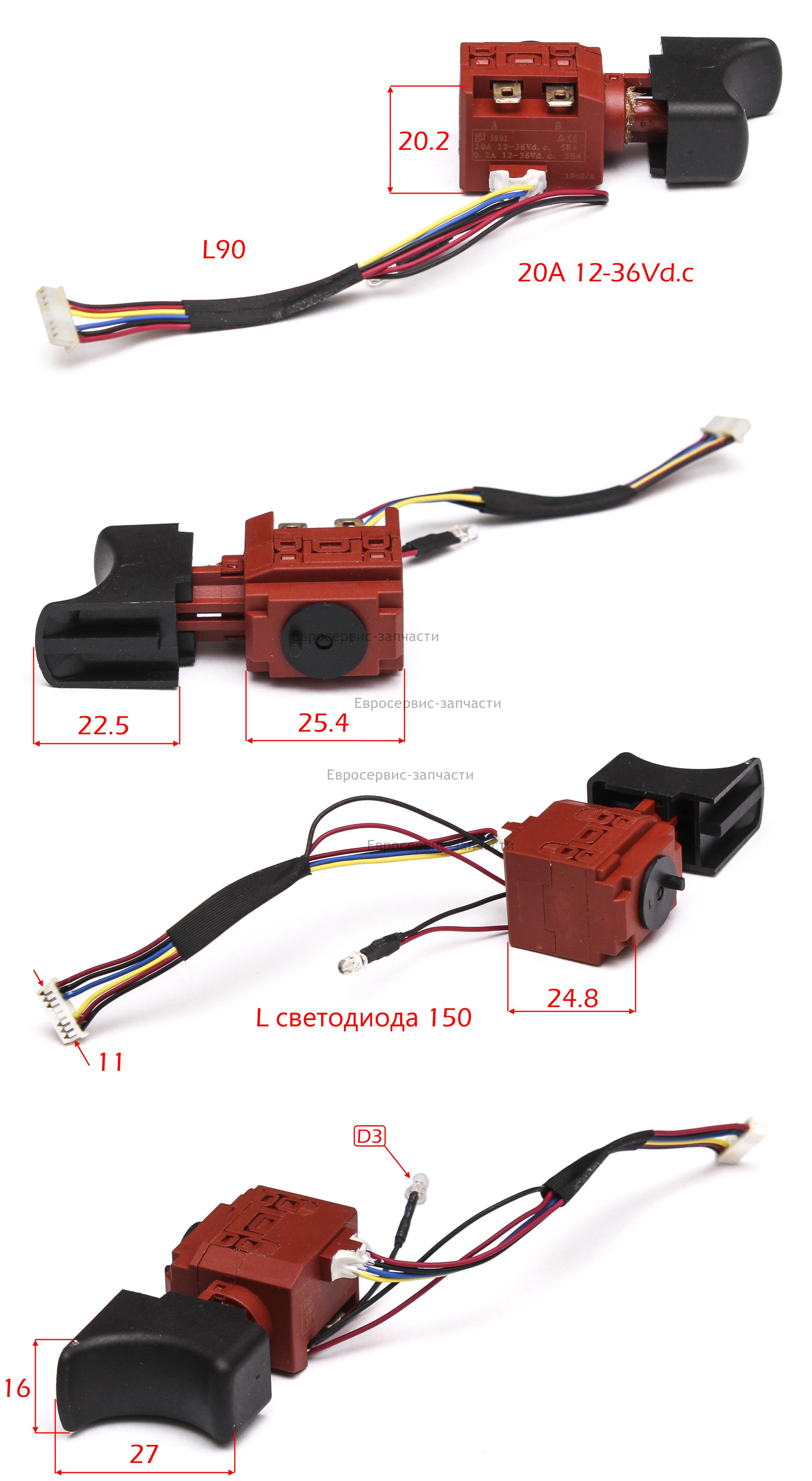 Выключатель